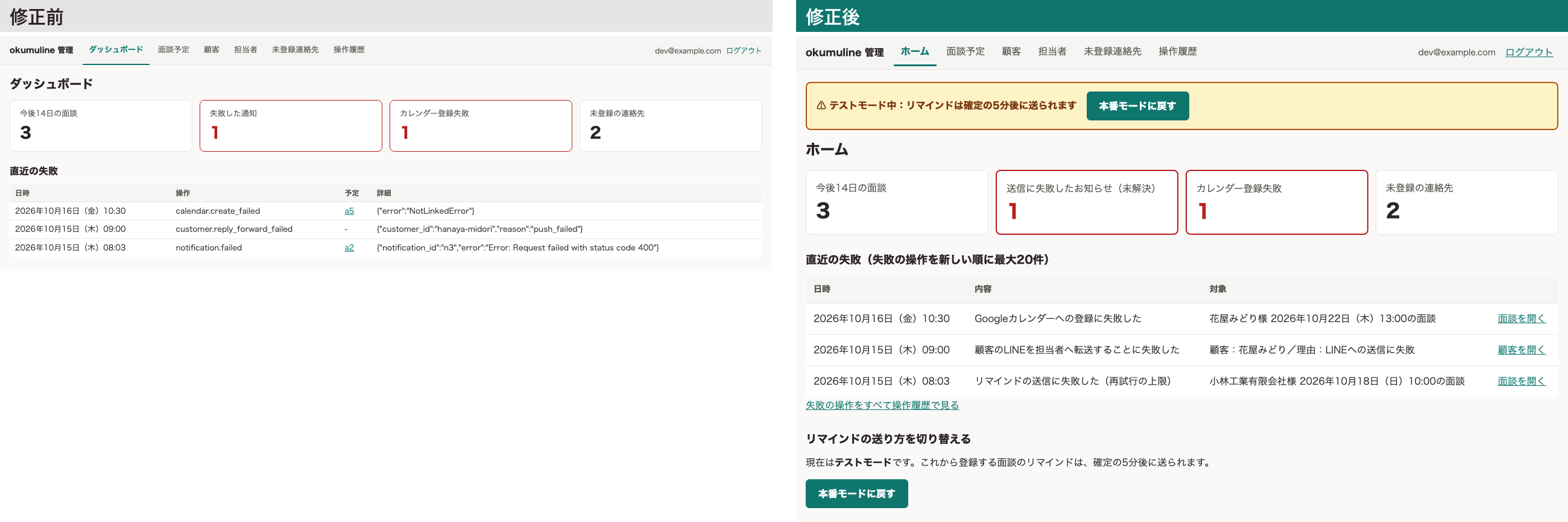 ホーム